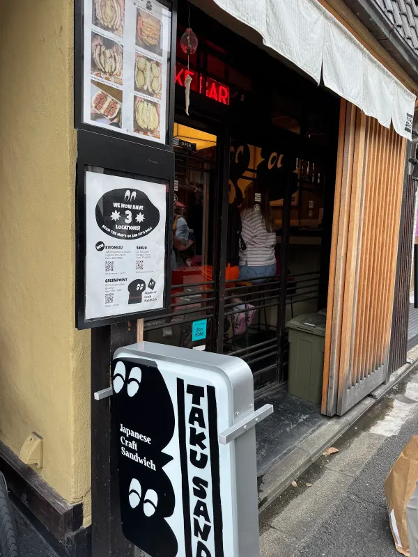 타쿠 산도 교토 사진 3