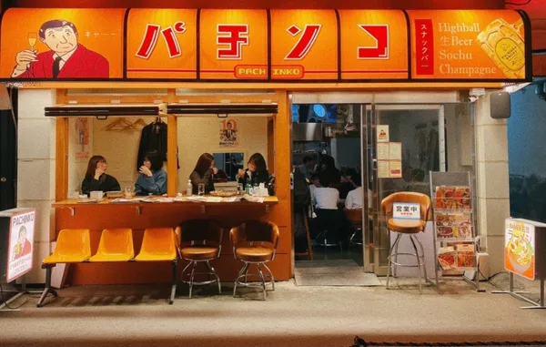 파친코 을지로점