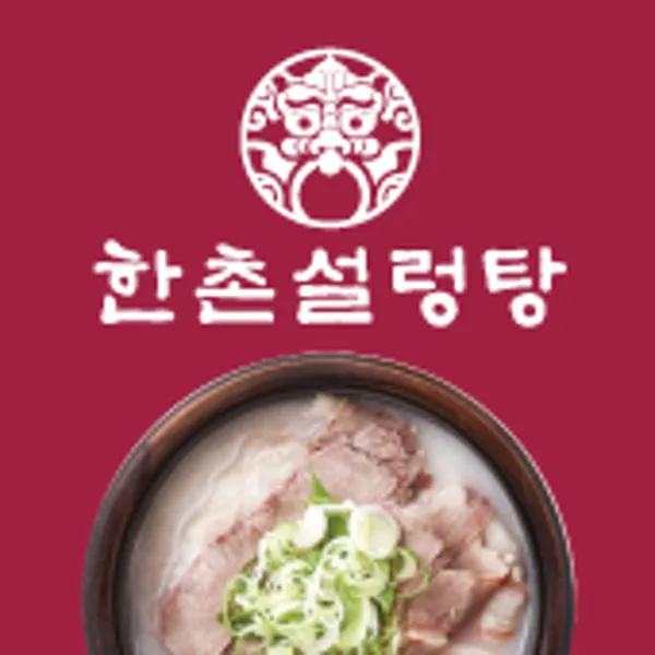 한촌설렁탕 용산아이파크몰점