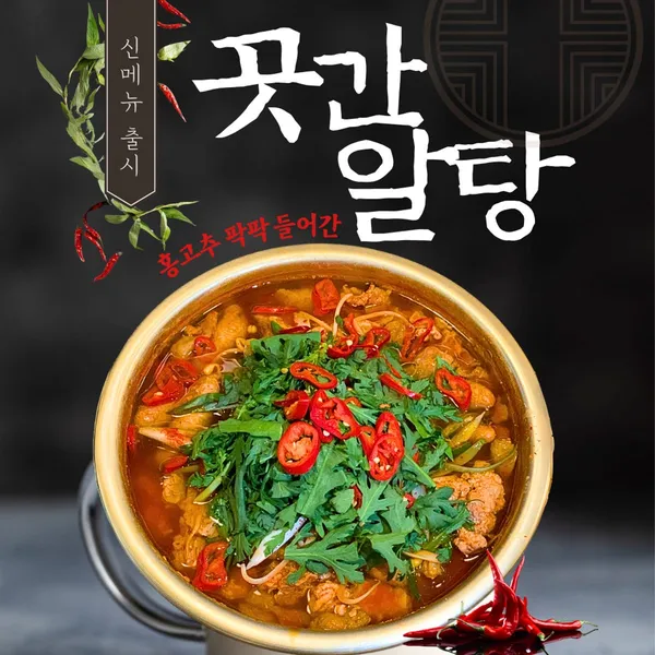 자연곳간 뱅뱅사거리점