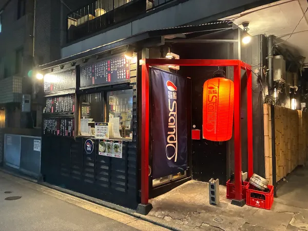 旨鮨stand O 사진 3