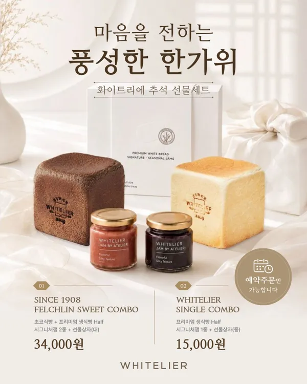 화이트리에 강릉점