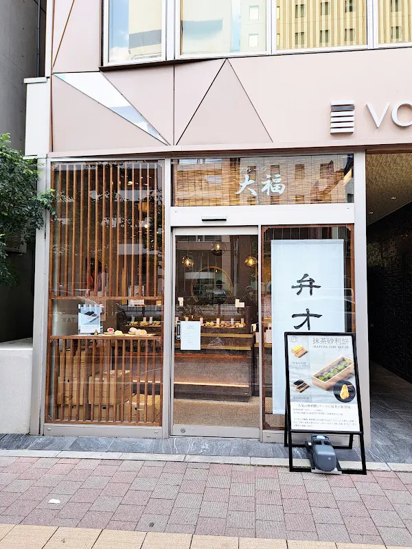 Kakuōzan Furūtsu Daifuku Benzaiten Ginza Shop