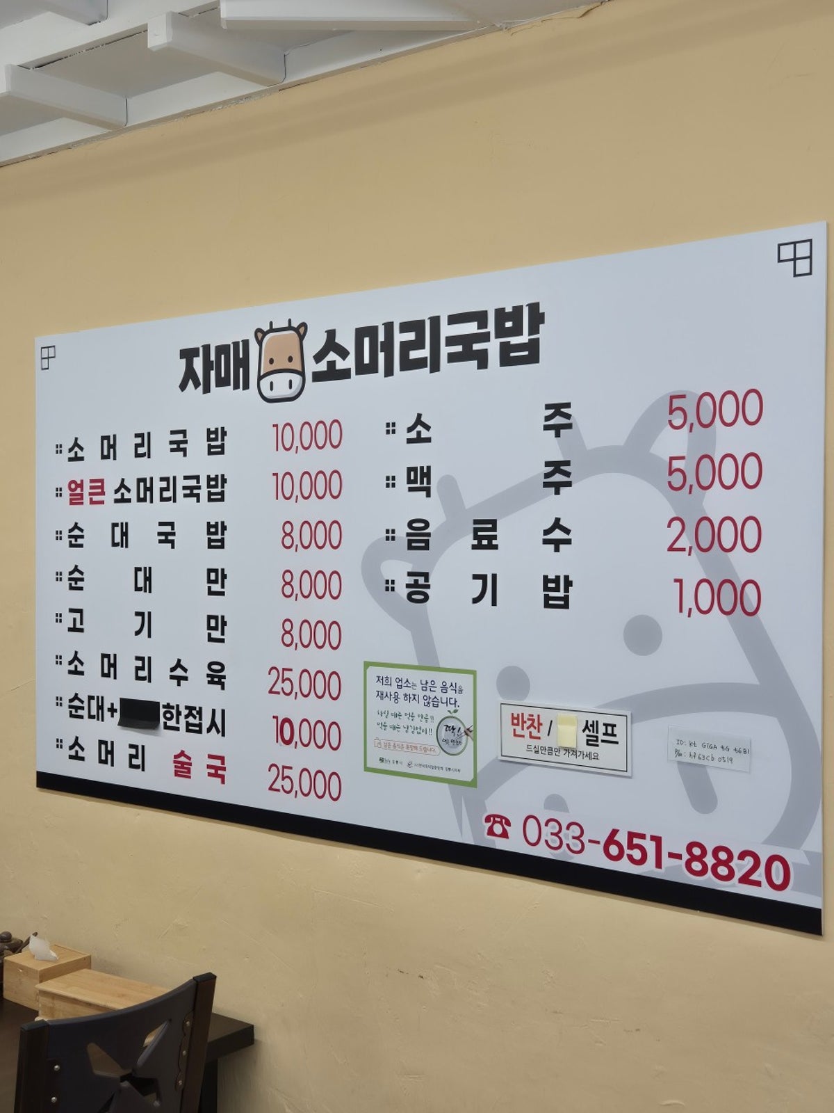 자매소머리국밥 사진 2