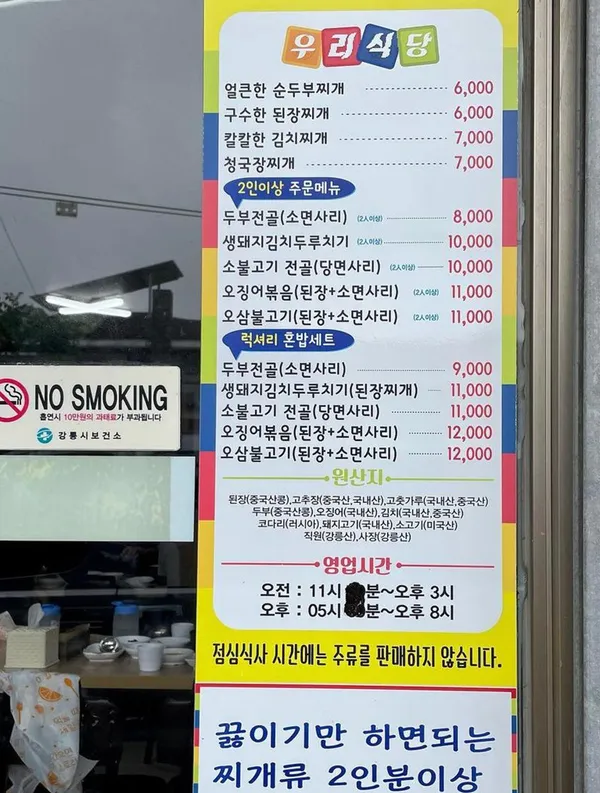 우리식당 사진 2