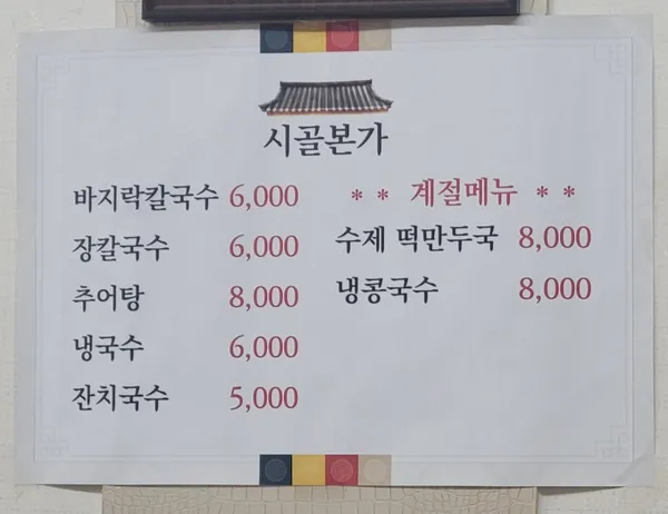 시골본가 사진 2