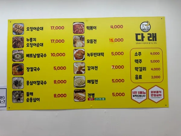 다래