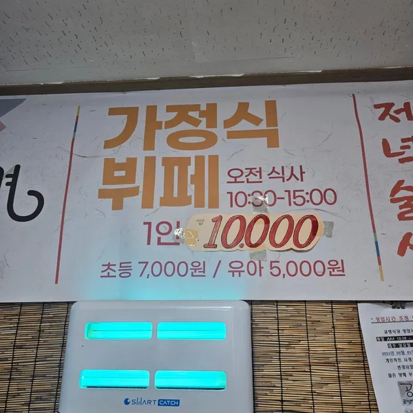 공명식당 사진 3
