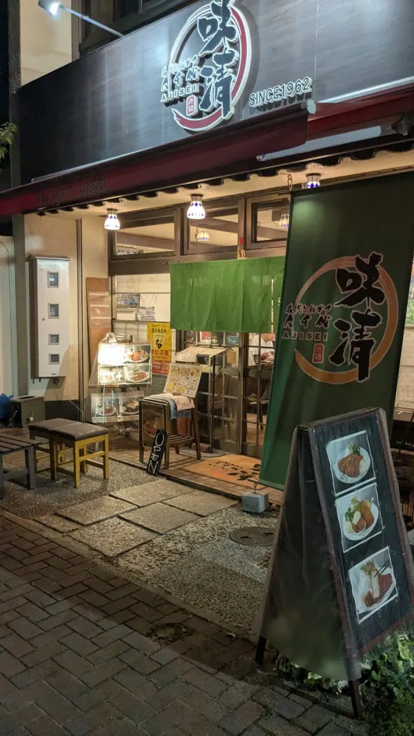 아지세이 사진 3