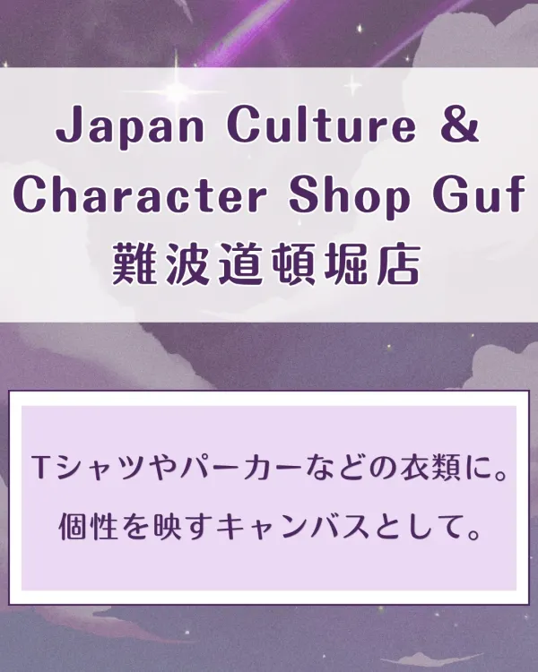 Guf Dotombori(Japan Culture & Character Shop), photo 5