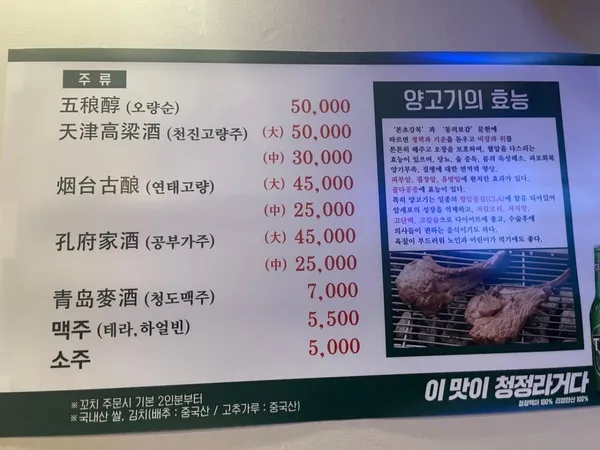 가양양꼬치 강남점 사진 3