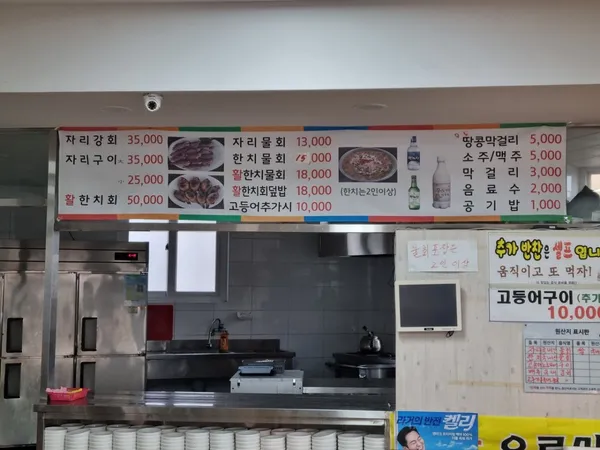 보목해녀의집 사진 3
