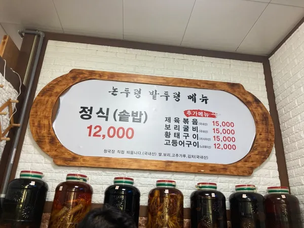 논두렁밭두렁 사진 2