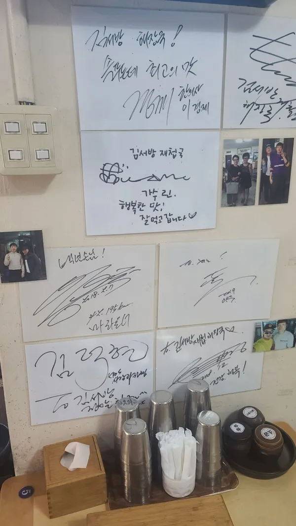 김서방재첩해장국 사진 3