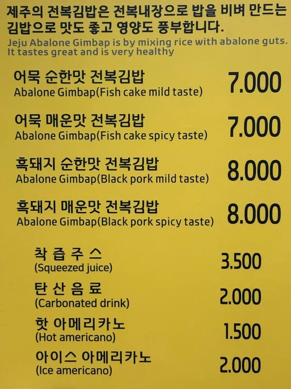 제주머슴네 제주본점 사진 2