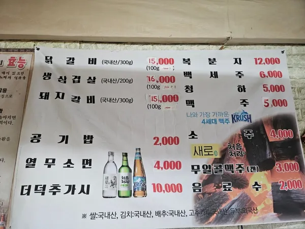 풍미닭갈비돼지갈비 사진 3