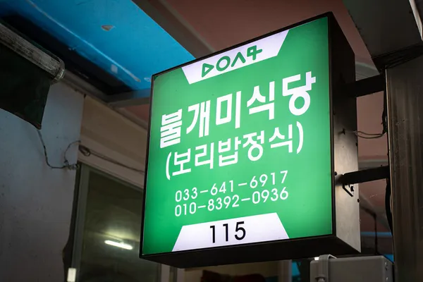 불개미식당 사진 2