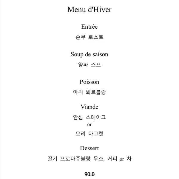 레땅레스토랑 사진 2