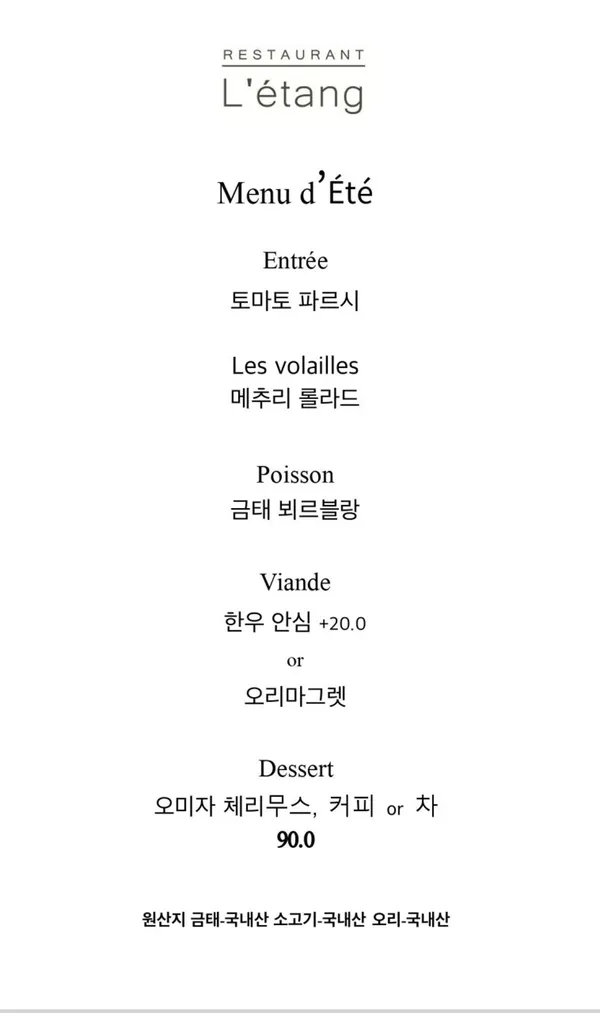 레땅레스토랑 사진 3