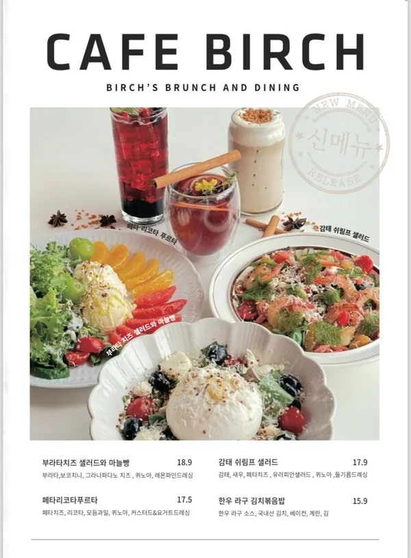 버치 사진 3