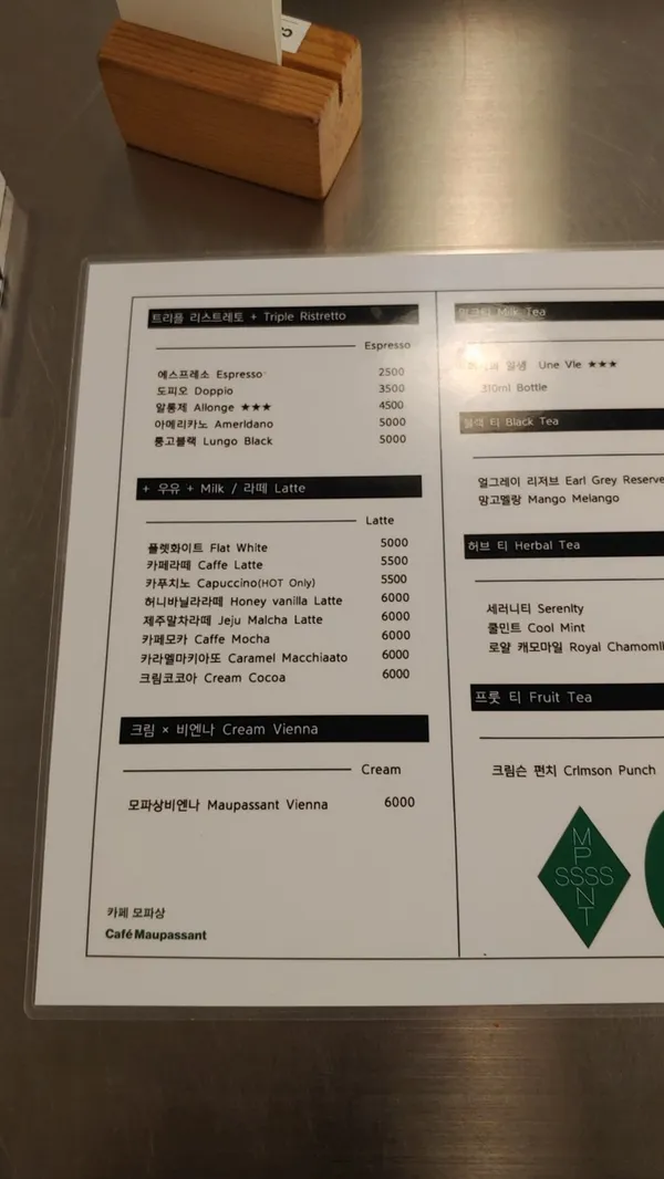 모파상 사진 2