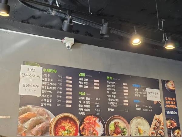 50년만두아저씨 사진 3