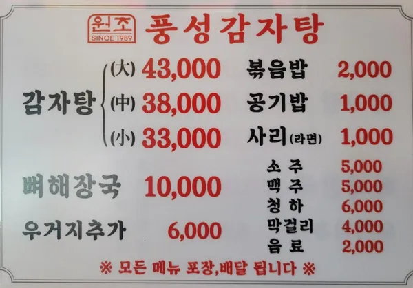 풍성감자탕 사진 3
