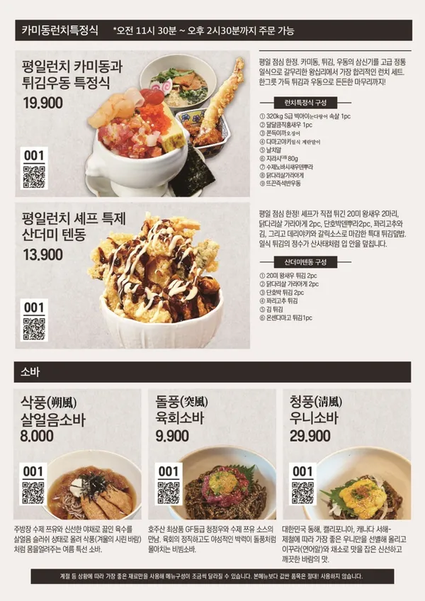 스시도쿠 카미동 왕십리본점 사진 3