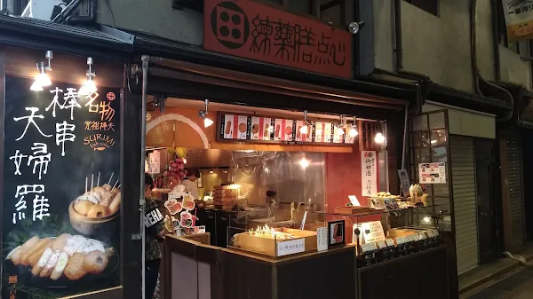 Houkyuuan