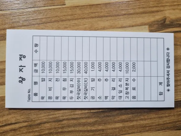 왕자정묵밥 사진 3