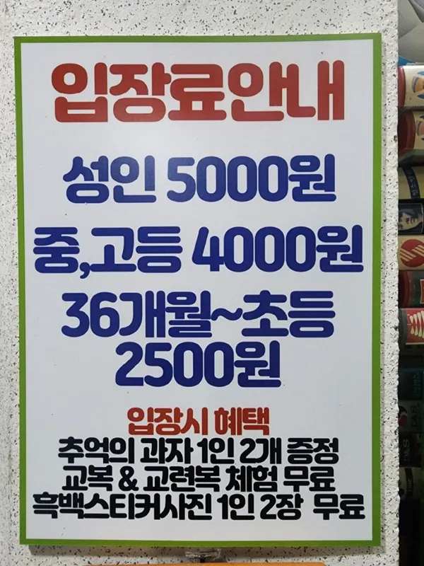 추억보물섬 사진 2