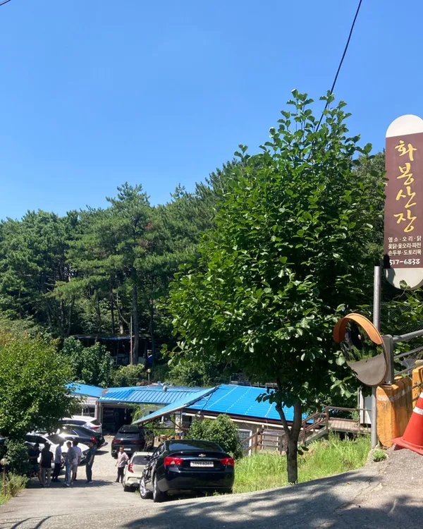금정산성먹거리촌 사진 3