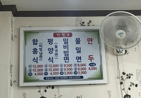 영남냉면밀면 사진 3