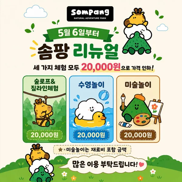 솜팡 사진 2