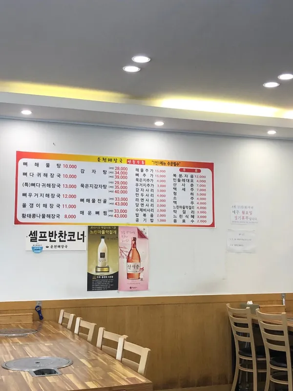 운천해장국 청주본점 사진 2