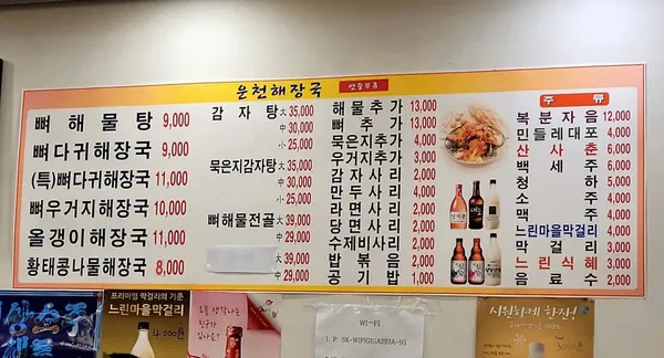 운천해장국 청주본점 사진 3