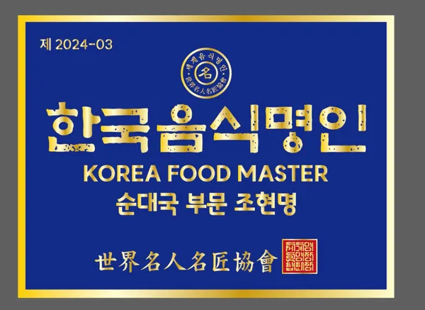 신주옥미 오산직영점 사진 2