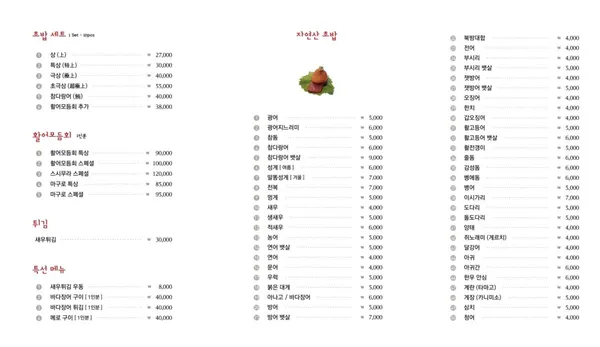 스시무라 사진 2
