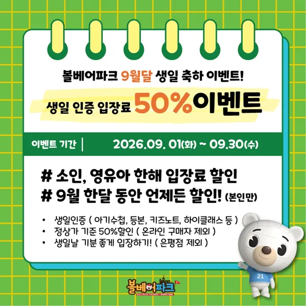 볼베어파크 부천점 사진 3