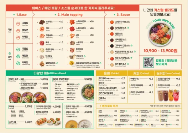 Poke all day 포케&샐러드 청라점 사진 3