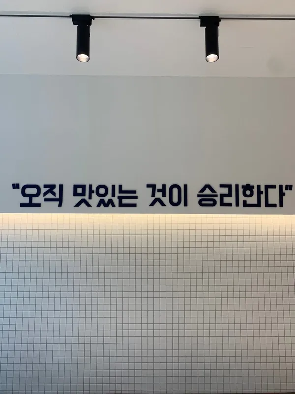뜸들이다 구리점 사진 2