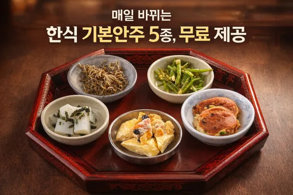 소주방 사진 3