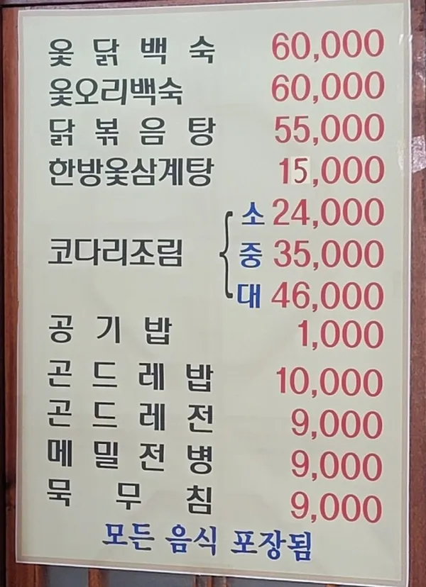 과수원가든 사진 2