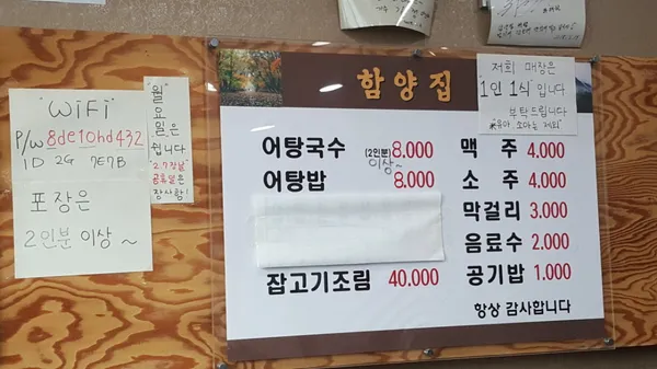 함양집 사진 3