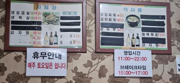 신미식당 사진 3