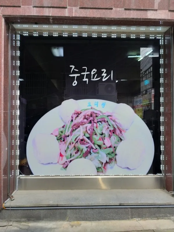 요리왕 사진 2