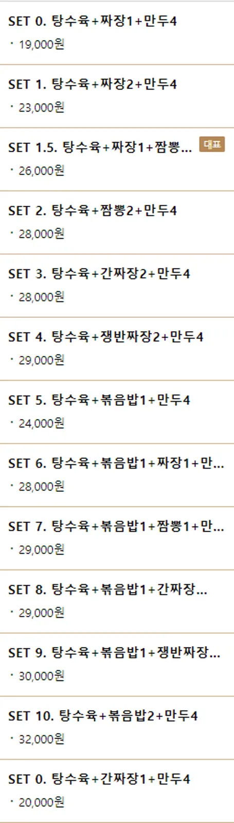 요리왕 사진 3