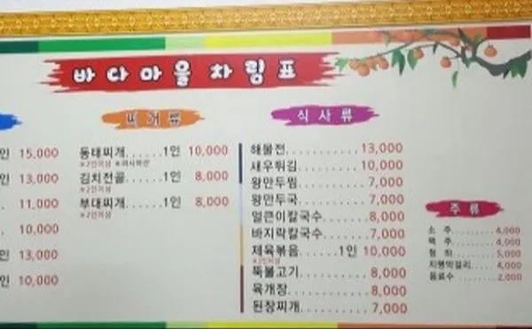 바다마을 사진 3