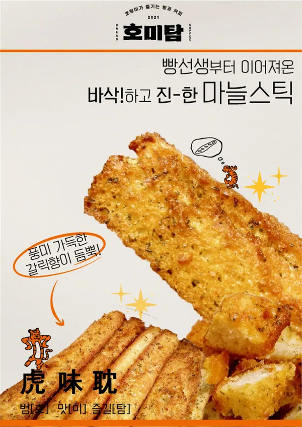 호미탐 아산둔포점 사진 2