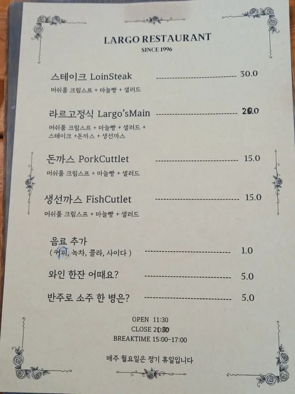 라르고경양식 사진 2